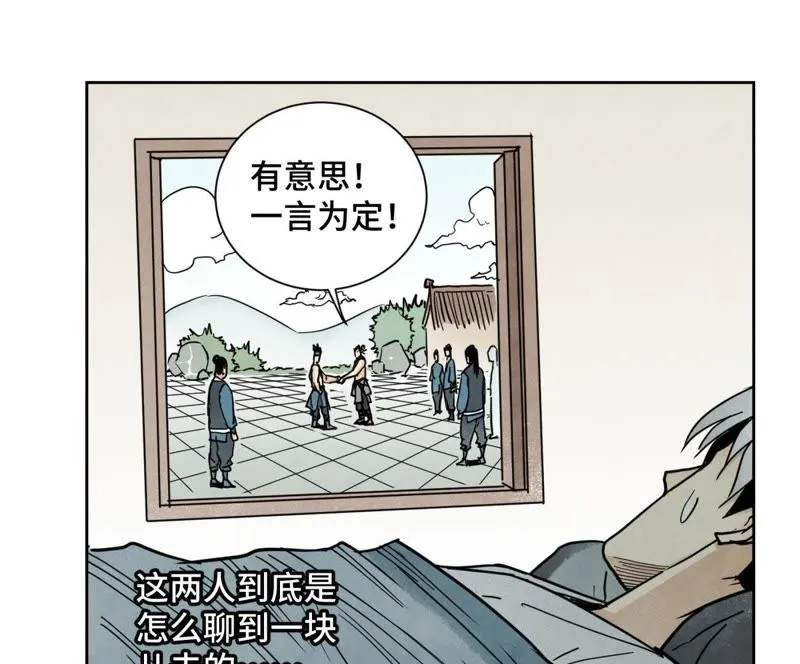 第58话 文盲与父亲 第40页
