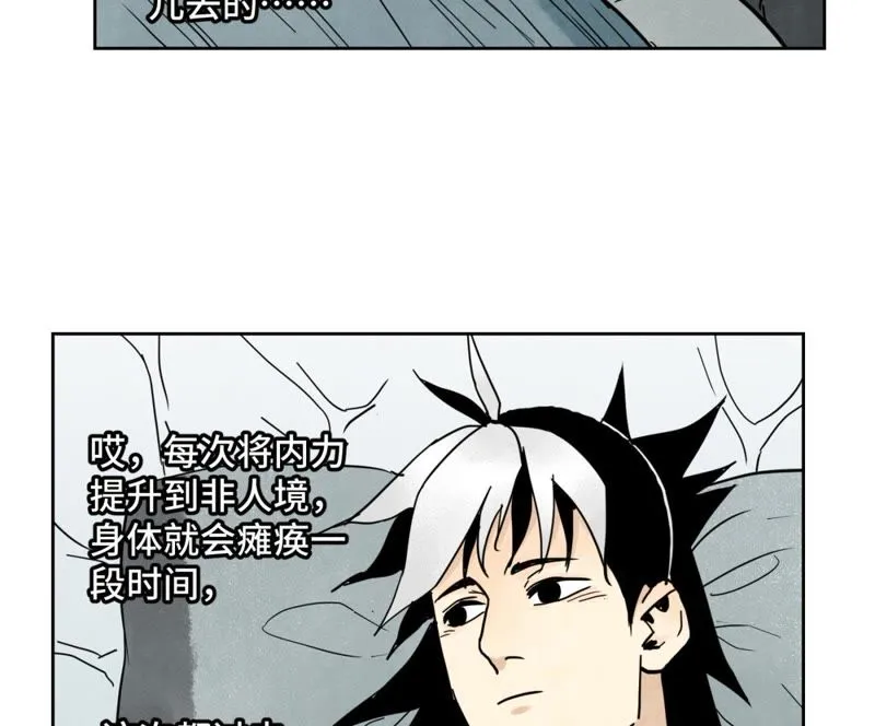第58话 文盲与父亲 第41页