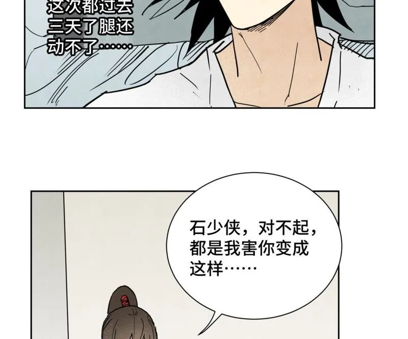 第58话 文盲与父亲 第42页