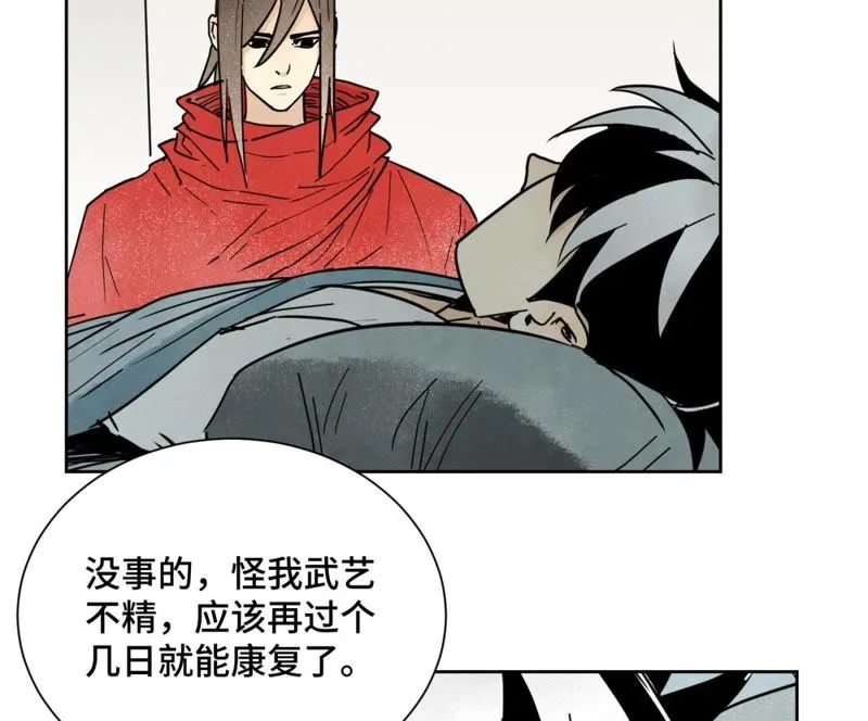 第58话 文盲与父亲 第43页