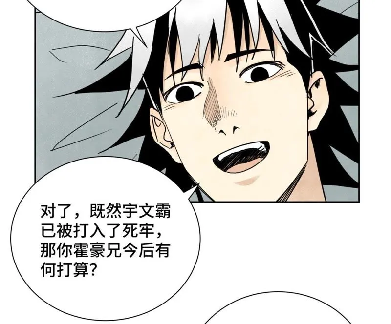 第58话 文盲与父亲 第44页