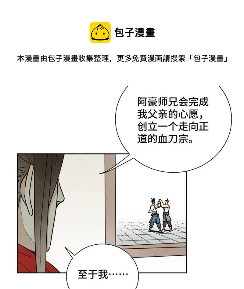 第58话 文盲与父亲 第45页