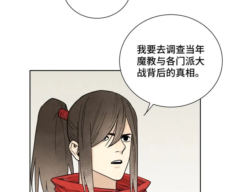 第58话 文盲与父亲 第46页