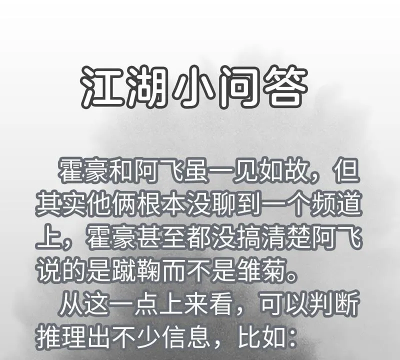 第58话 文盲与父亲 第48页