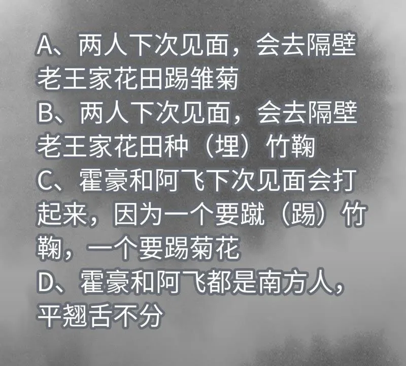 第58话 文盲与父亲 第49页