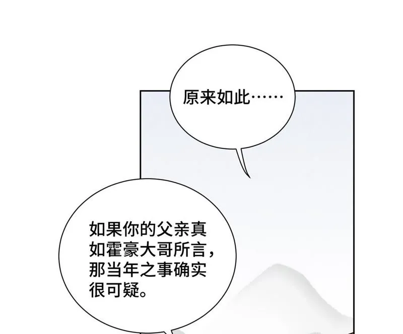 第59话 文盲与履行诺言 第4页