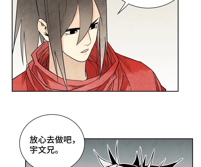 第59话 文盲与履行诺言 第6页