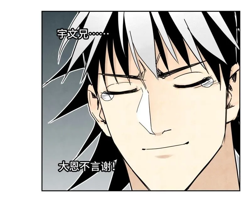 第59话 文盲与履行诺言 第9页