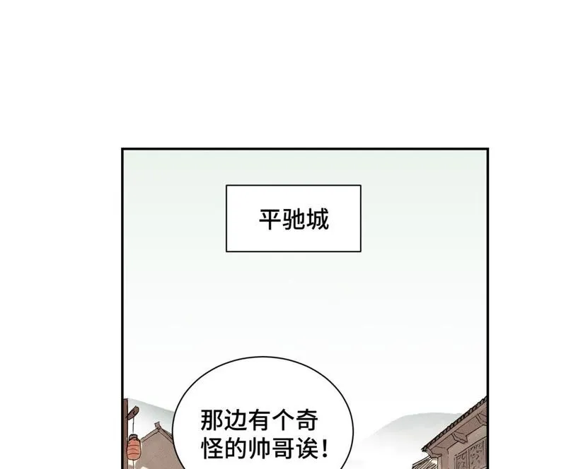 第59话 文盲与履行诺言 第11页