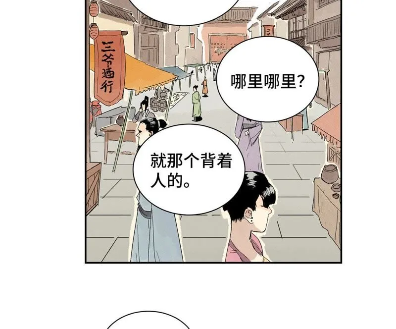 第59话 文盲与履行诺言 第12页