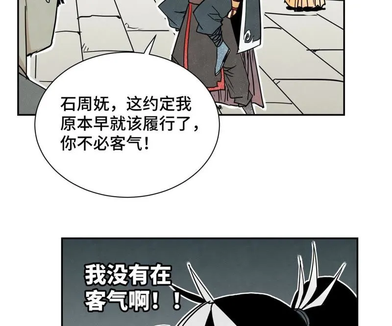 第59话 文盲与履行诺言 第15页