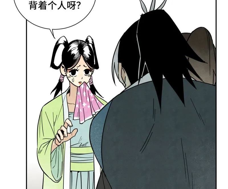 第59话 文盲与履行诺言 第17页