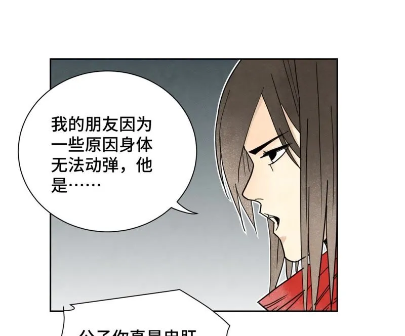 第59话 文盲与履行诺言 第19页