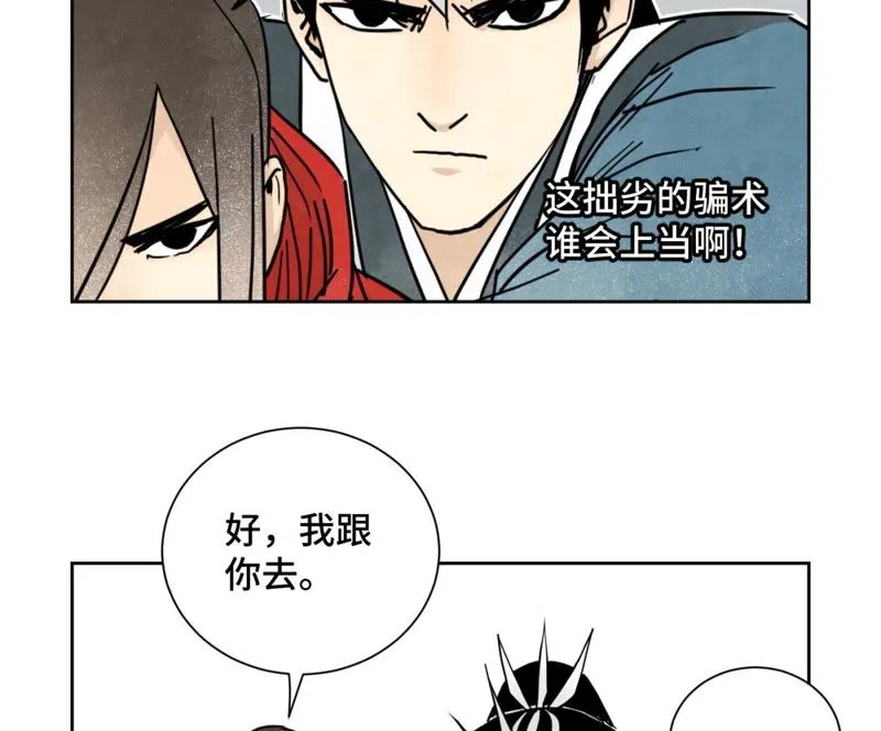 第59话 文盲与履行诺言 第24页