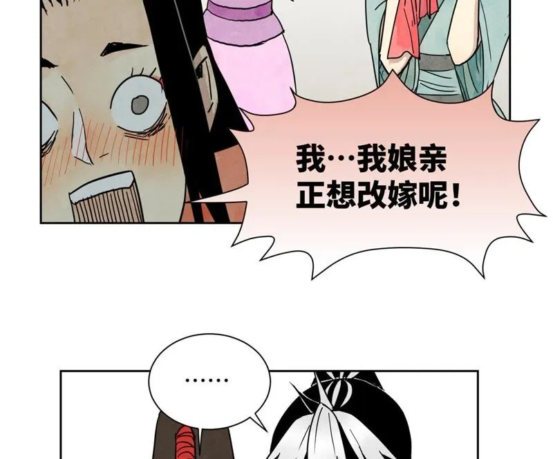 第59话 文盲与履行诺言 第27页