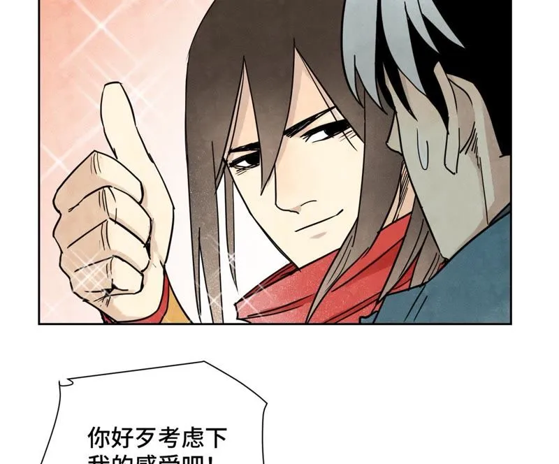 第59话 文盲与履行诺言 第29页