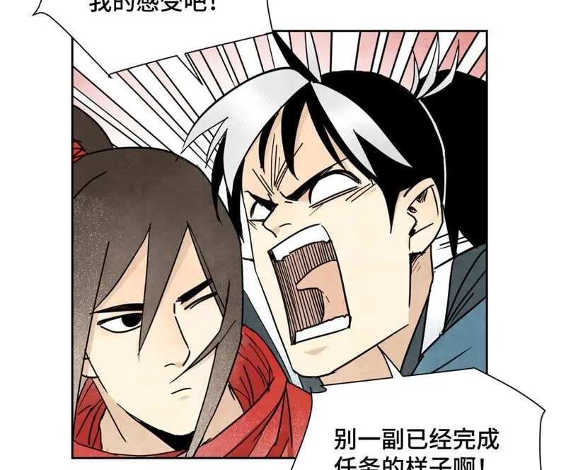 第59话 文盲与履行诺言 第30页