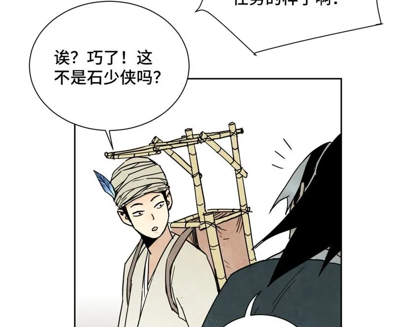 第59话 文盲与履行诺言 第31页