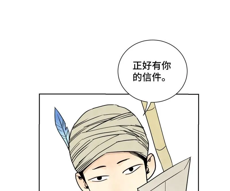 第59话 文盲与履行诺言 第33页