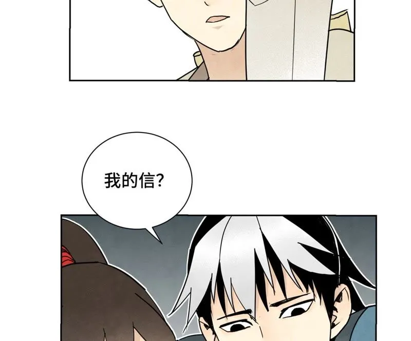 第59话 文盲与履行诺言 第34页