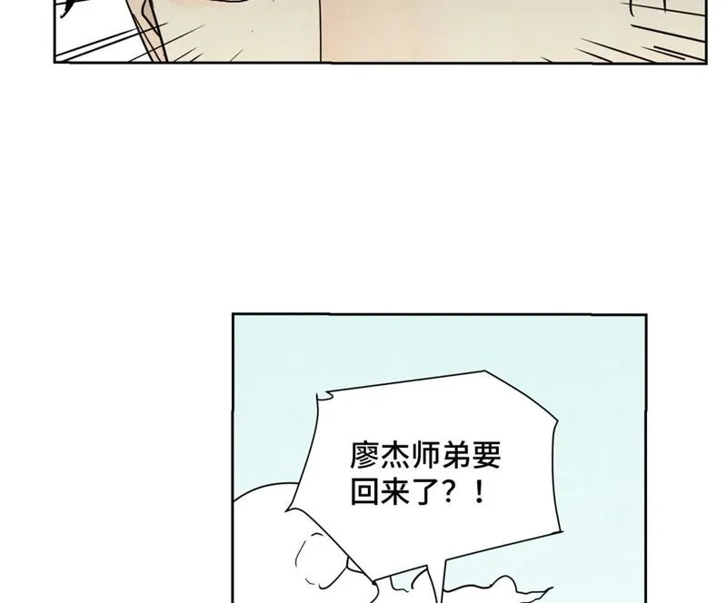 第59话 文盲与履行诺言 第36页