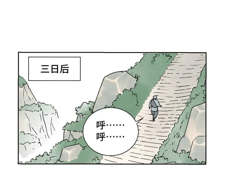 第59话 文盲与履行诺言 第38页