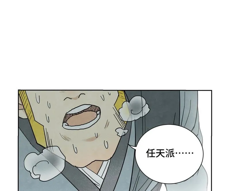 第59话 文盲与履行诺言 第39页