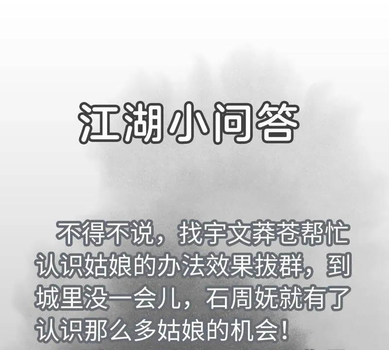 第59话 文盲与履行诺言 第42页