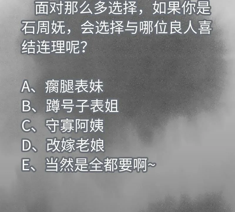 第59话 文盲与履行诺言 第43页