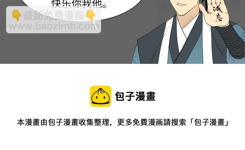 第59话 文盲与履行诺言 第45页