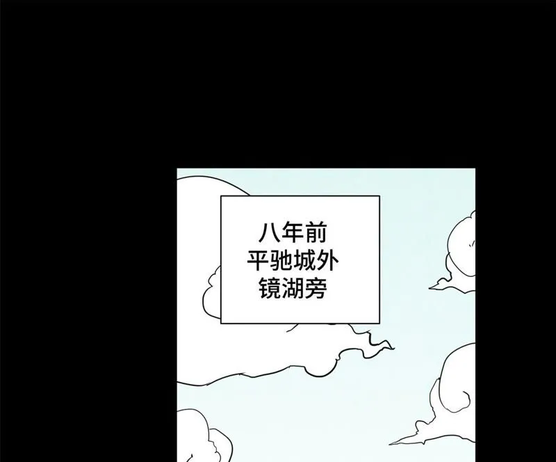 第60话 大师兄与洋师弟 第4页