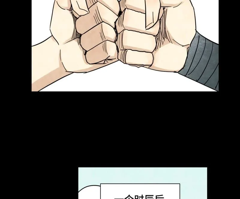 第60话 大师兄与洋师弟 第14页