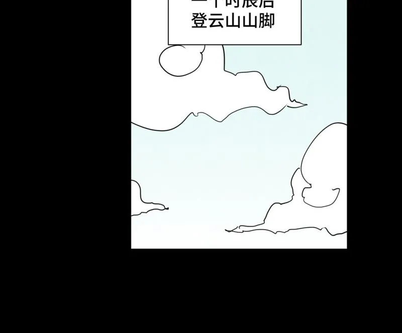 第60话 大师兄与洋师弟 第15页