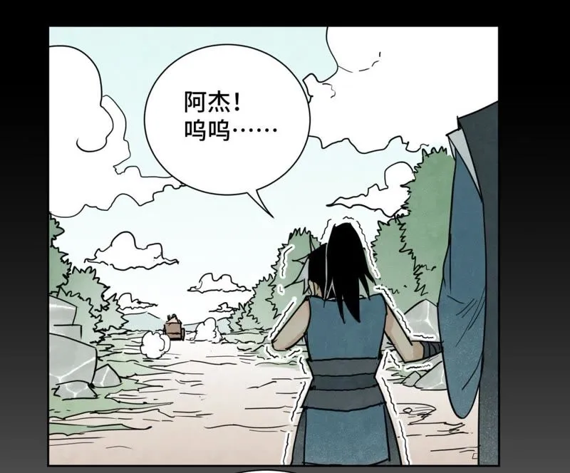 第60话 大师兄与洋师弟 第16页