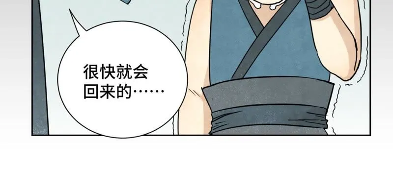 第60话 大师兄与洋师弟 第18页
