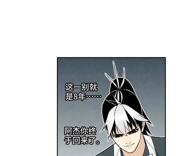 第60话 大师兄与洋师弟 第19页