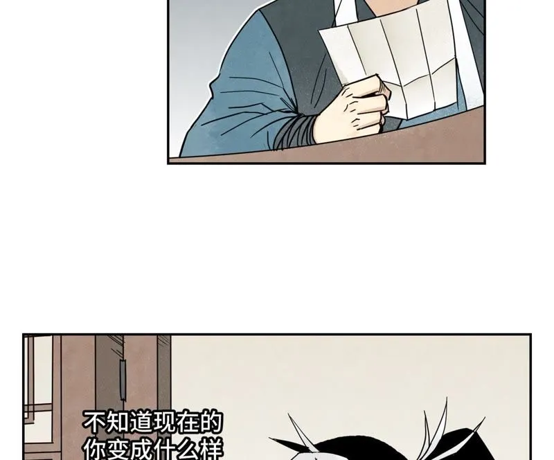 第60话 大师兄与洋师弟 第20页