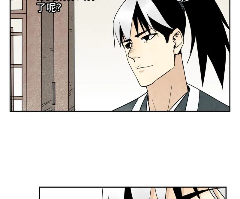 第60话 大师兄与洋师弟 第21页
