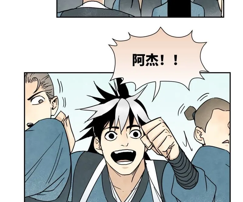 第60话 大师兄与洋师弟 第24页