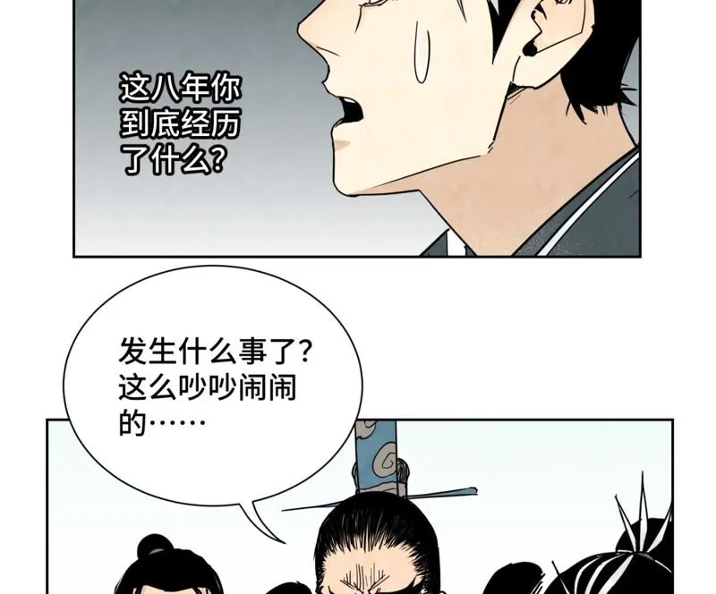 第60话 大师兄与洋师弟 第29页