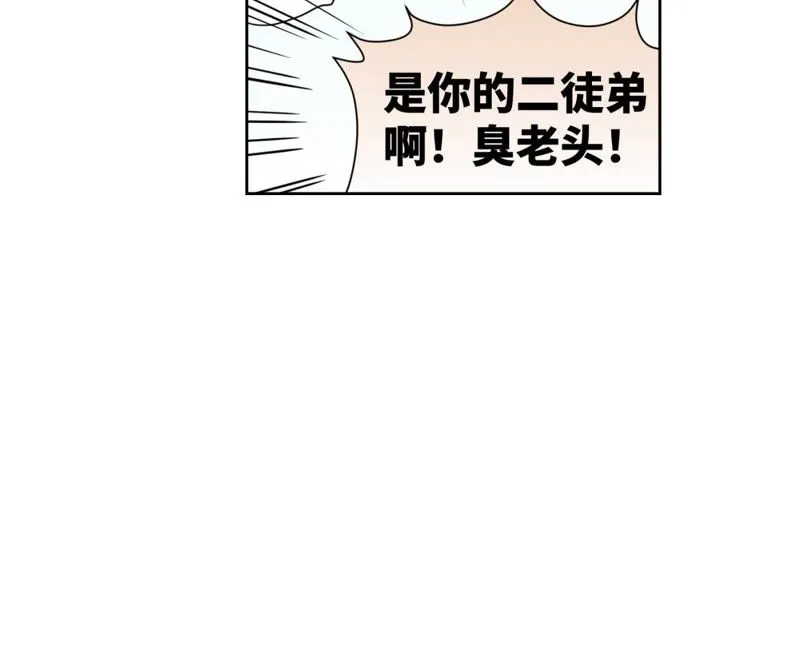 第60话 大师兄与洋师弟 第34页
