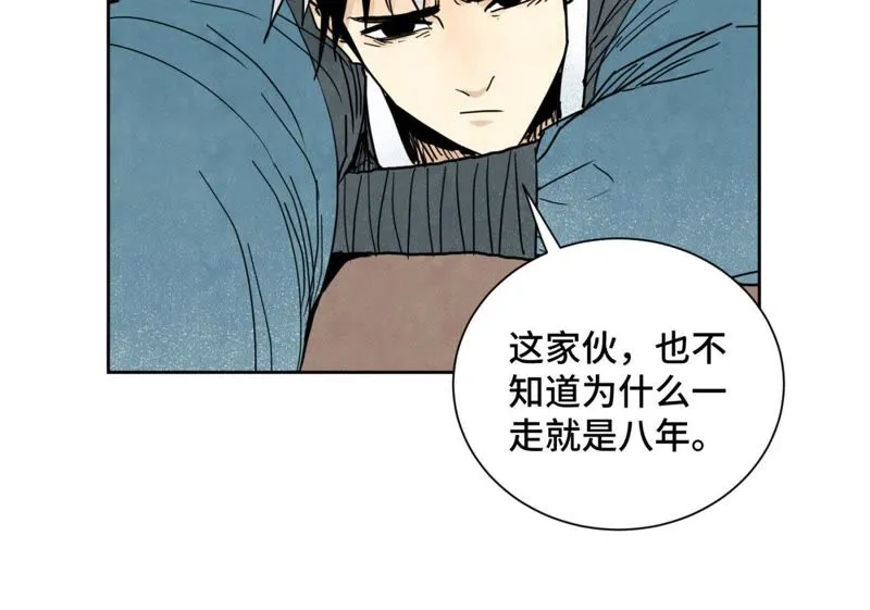 第60话 大师兄与洋师弟 第40页
