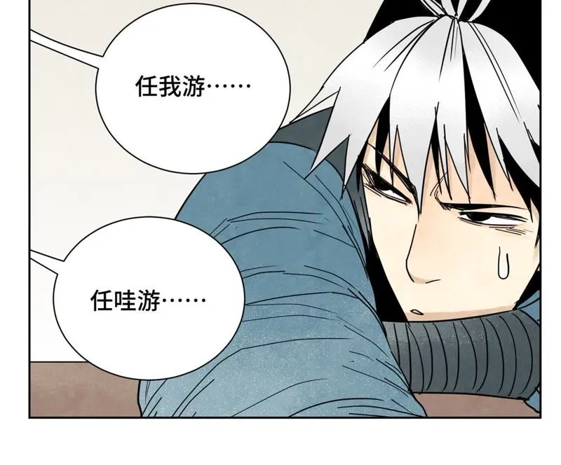 第60话 大师兄与洋师弟 第44页