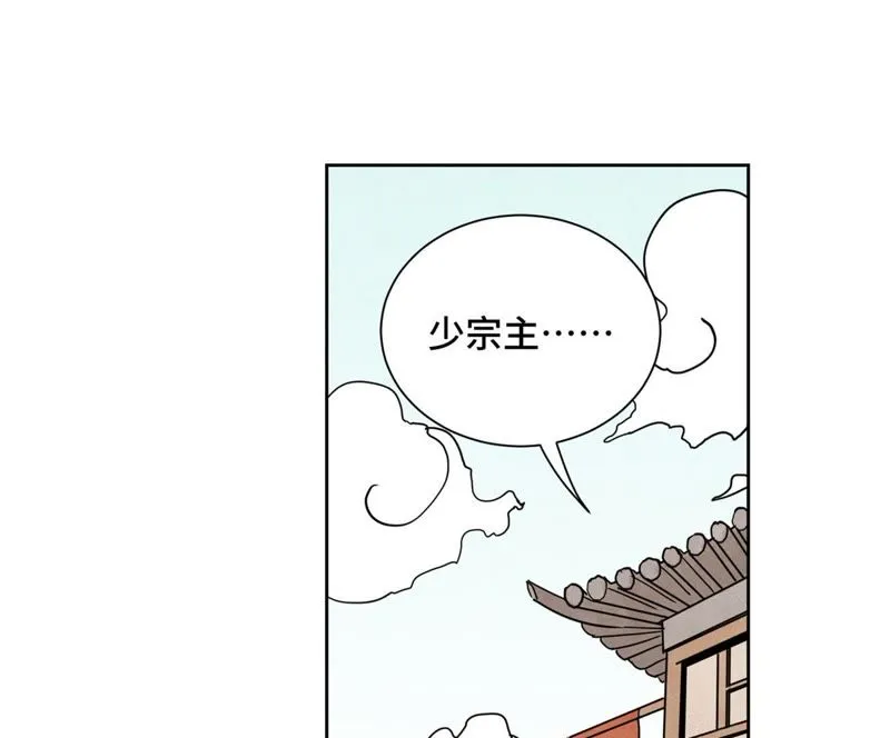 第61话 武林盟与朝廷 第4页