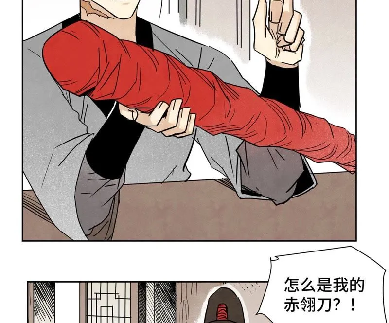 第61话 武林盟与朝廷 第6页