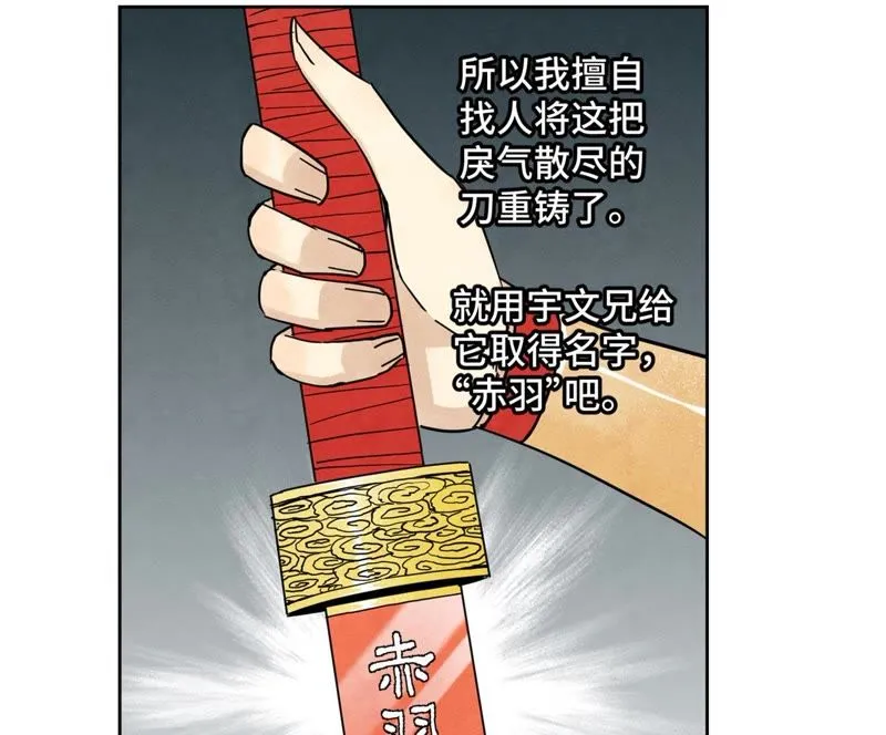 第61话 武林盟与朝廷 第9页