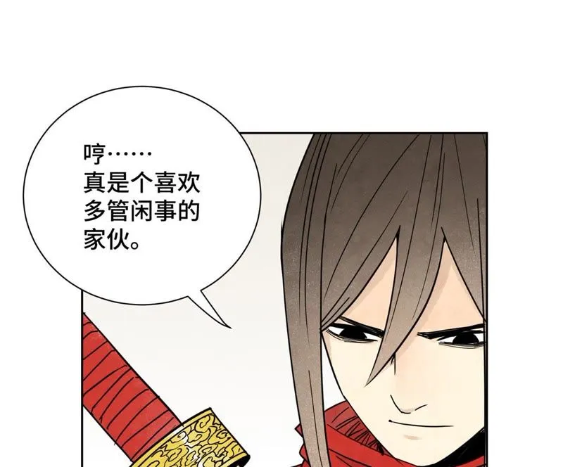 第61话 武林盟与朝廷 第11页
