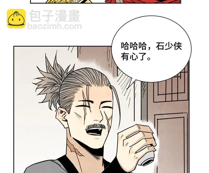 第61话 武林盟与朝廷 第12页