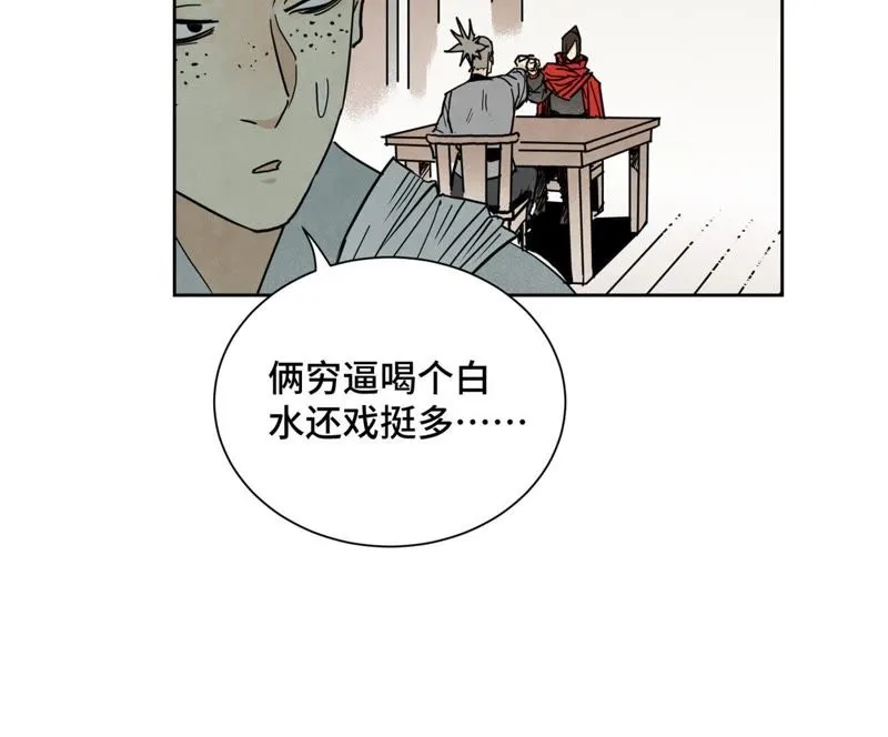 第61话 武林盟与朝廷 第14页