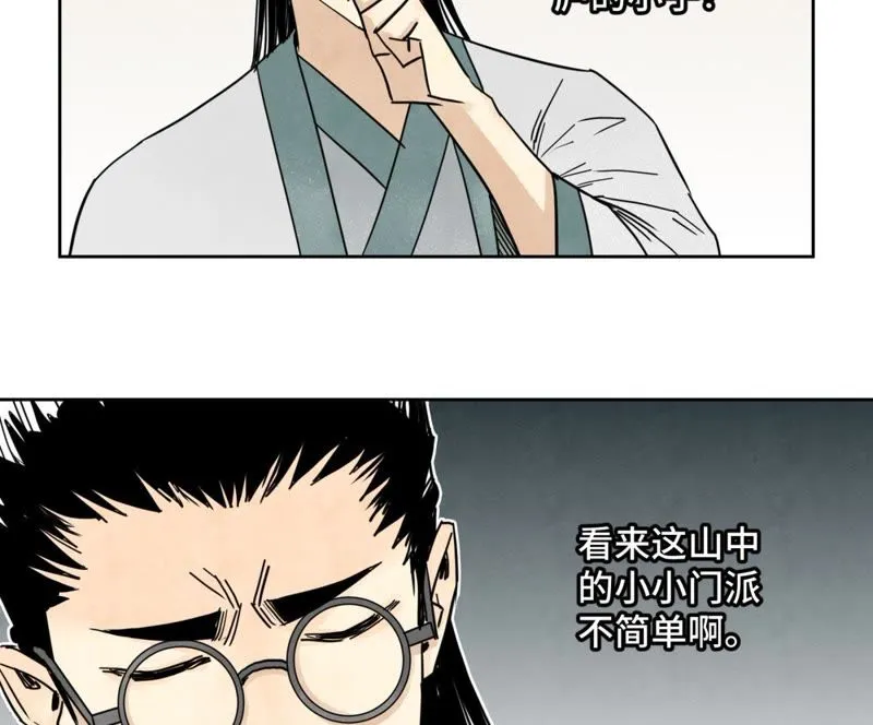第61话 武林盟与朝廷 第21页